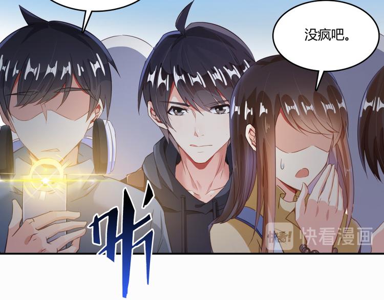 修真聊天群韩漫全集-第36话 老夫终于时来运转哈哈无删减无遮挡章节图片 