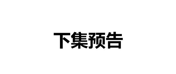 修真聊天群韩漫全集-第36话 老夫终于时来运转哈哈无删减无遮挡章节图片 
