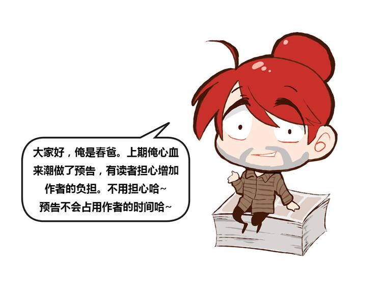 修真聊天群韩漫全集-第36话 老夫终于时来运转哈哈无删减无遮挡章节图片 