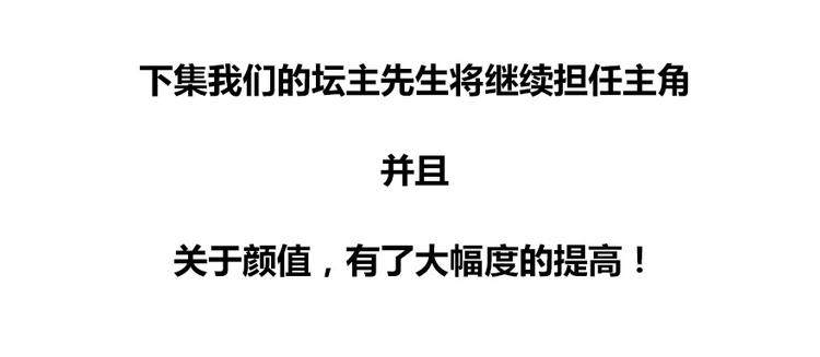 修真聊天群韩漫全集-第36话 老夫终于时来运转哈哈无删减无遮挡章节图片 