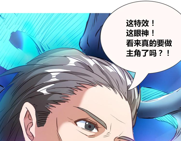 修真聊天群韩漫全集-第36话 老夫终于时来运转哈哈无删减无遮挡章节图片 