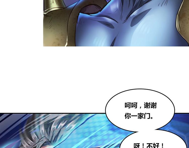 修真聊天群韩漫全集-第36话 老夫终于时来运转哈哈无删减无遮挡章节图片 