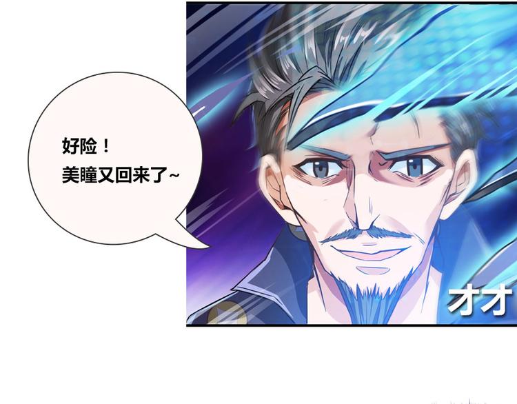 修真聊天群韩漫全集-第36话 老夫终于时来运转哈哈无删减无遮挡章节图片 