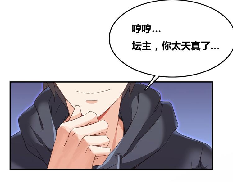 修真聊天群韩漫全集-第36话 老夫终于时来运转哈哈无删减无遮挡章节图片 