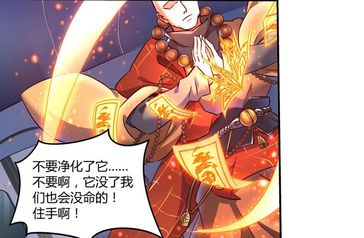 修真聊天群韩漫全集-第36话 老夫终于时来运转哈哈无删减无遮挡章节图片 