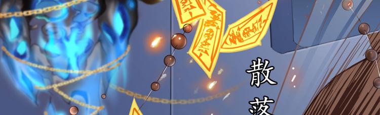 修真聊天群韩漫全集-第36话 老夫终于时来运转哈哈无删减无遮挡章节图片 