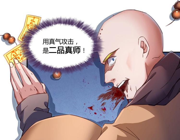 修真聊天群韩漫全集-第36话 老夫终于时来运转哈哈无删减无遮挡章节图片 