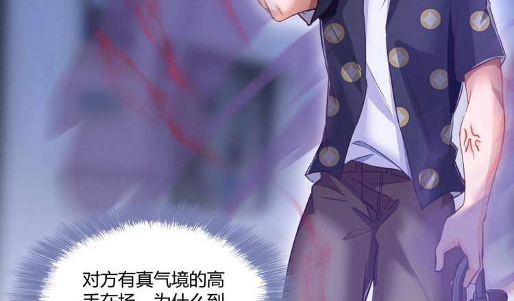 修真聊天群韩漫全集-第36话 老夫终于时来运转哈哈无删减无遮挡章节图片 