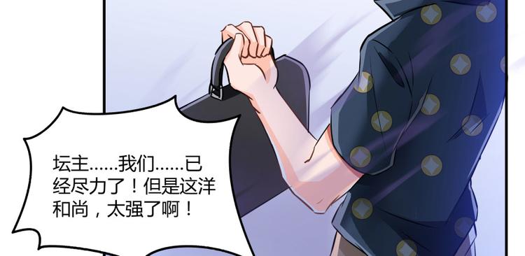 修真聊天群韩漫全集-第36话 老夫终于时来运转哈哈无删减无遮挡章节图片 