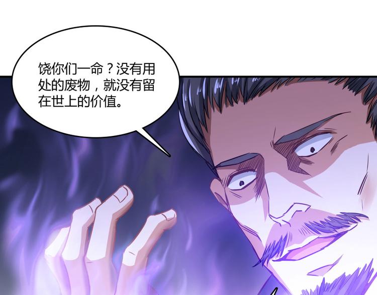 修真聊天群韩漫全集-第36话 老夫终于时来运转哈哈无删减无遮挡章节图片 
