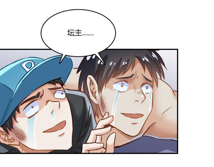 修真聊天群韩漫全集-第36话 老夫终于时来运转哈哈无删减无遮挡章节图片 