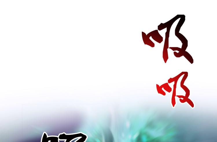修真聊天群韩漫全集-第36话 老夫终于时来运转哈哈无删减无遮挡章节图片 