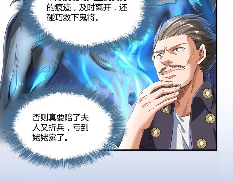修真聊天群韩漫全集-第36话 老夫终于时来运转哈哈无删减无遮挡章节图片 