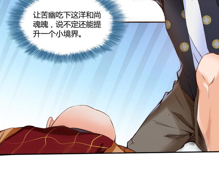 修真聊天群韩漫全集-第36话 老夫终于时来运转哈哈无删减无遮挡章节图片 