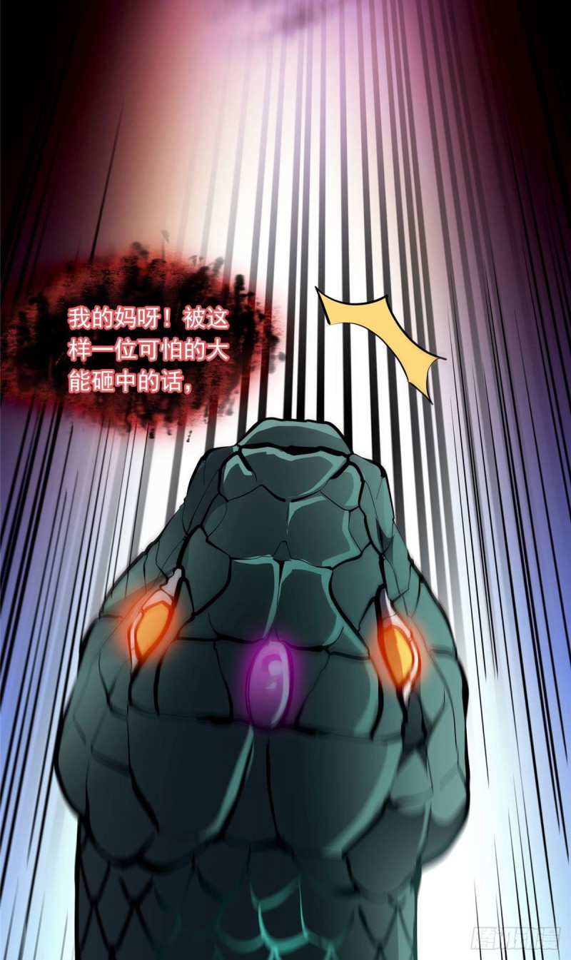 修真聊天群韩漫全集-348 黑色的白尊者无删减无遮挡章节图片 
