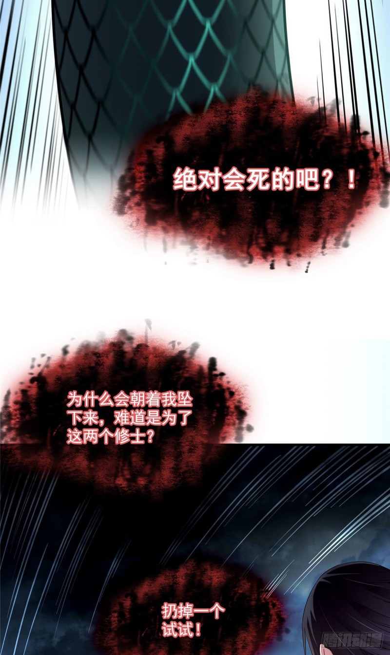 修真聊天群韩漫全集-348 黑色的白尊者无删减无遮挡章节图片 