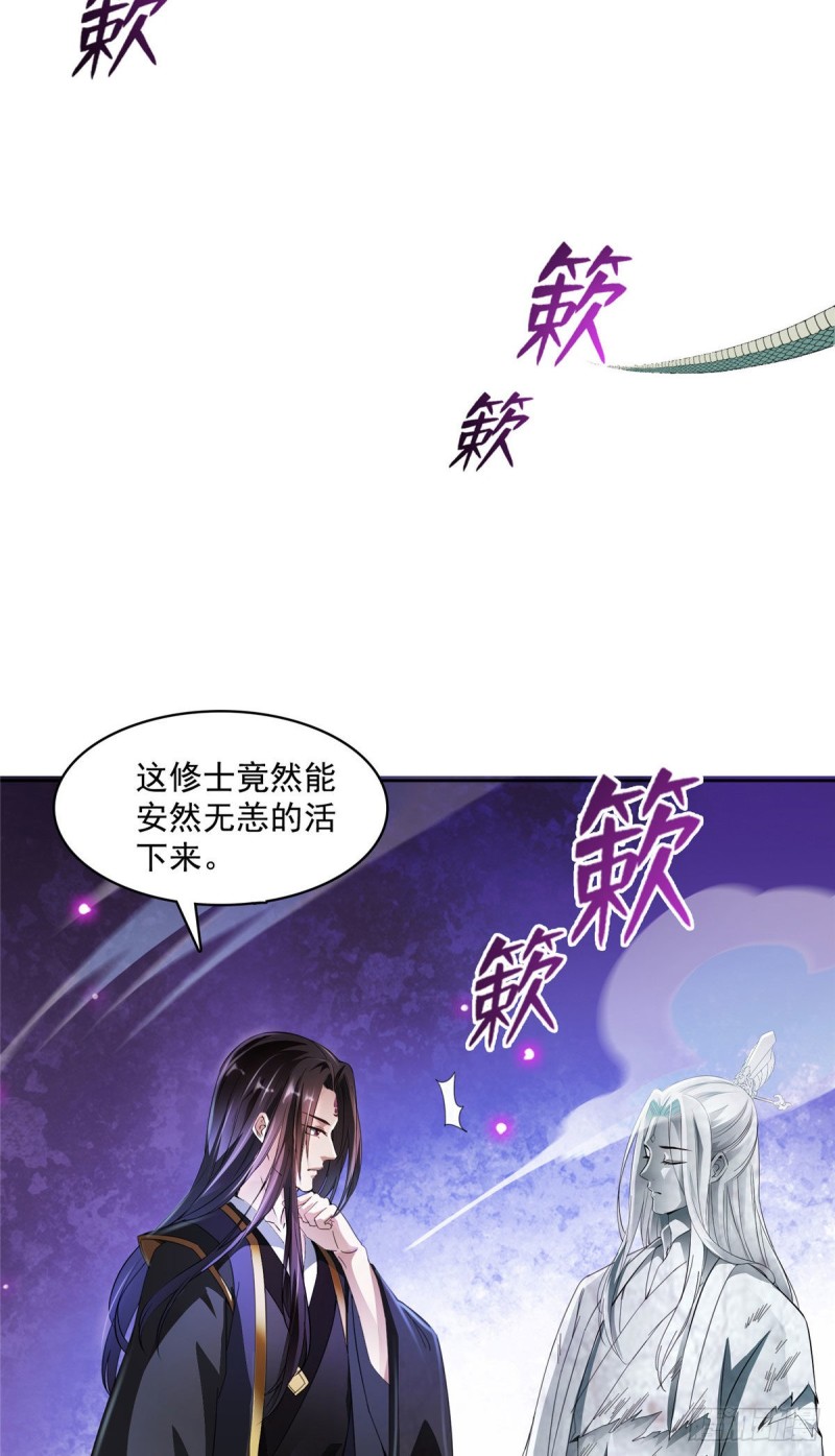 修真聊天群韩漫全集-348 黑色的白尊者无删减无遮挡章节图片 