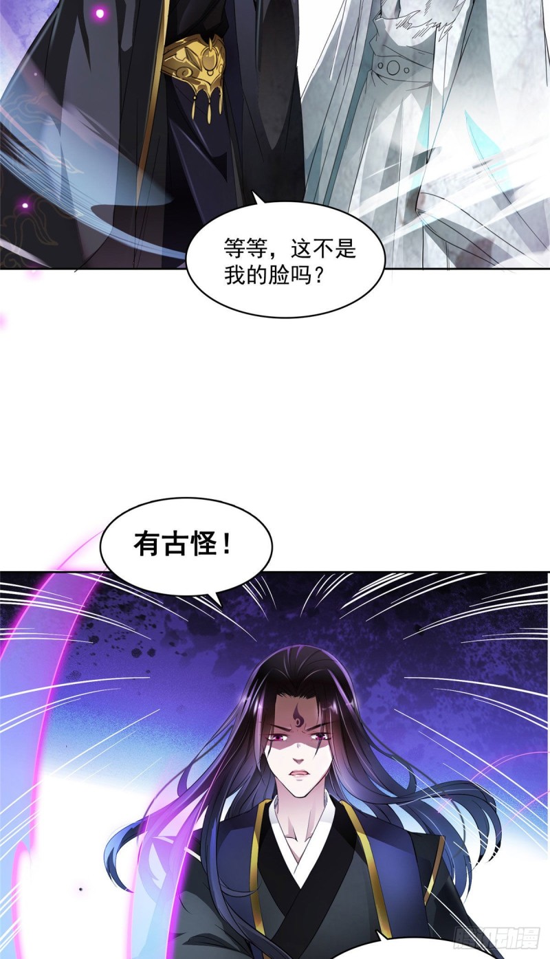 修真聊天群韩漫全集-348 黑色的白尊者无删减无遮挡章节图片 