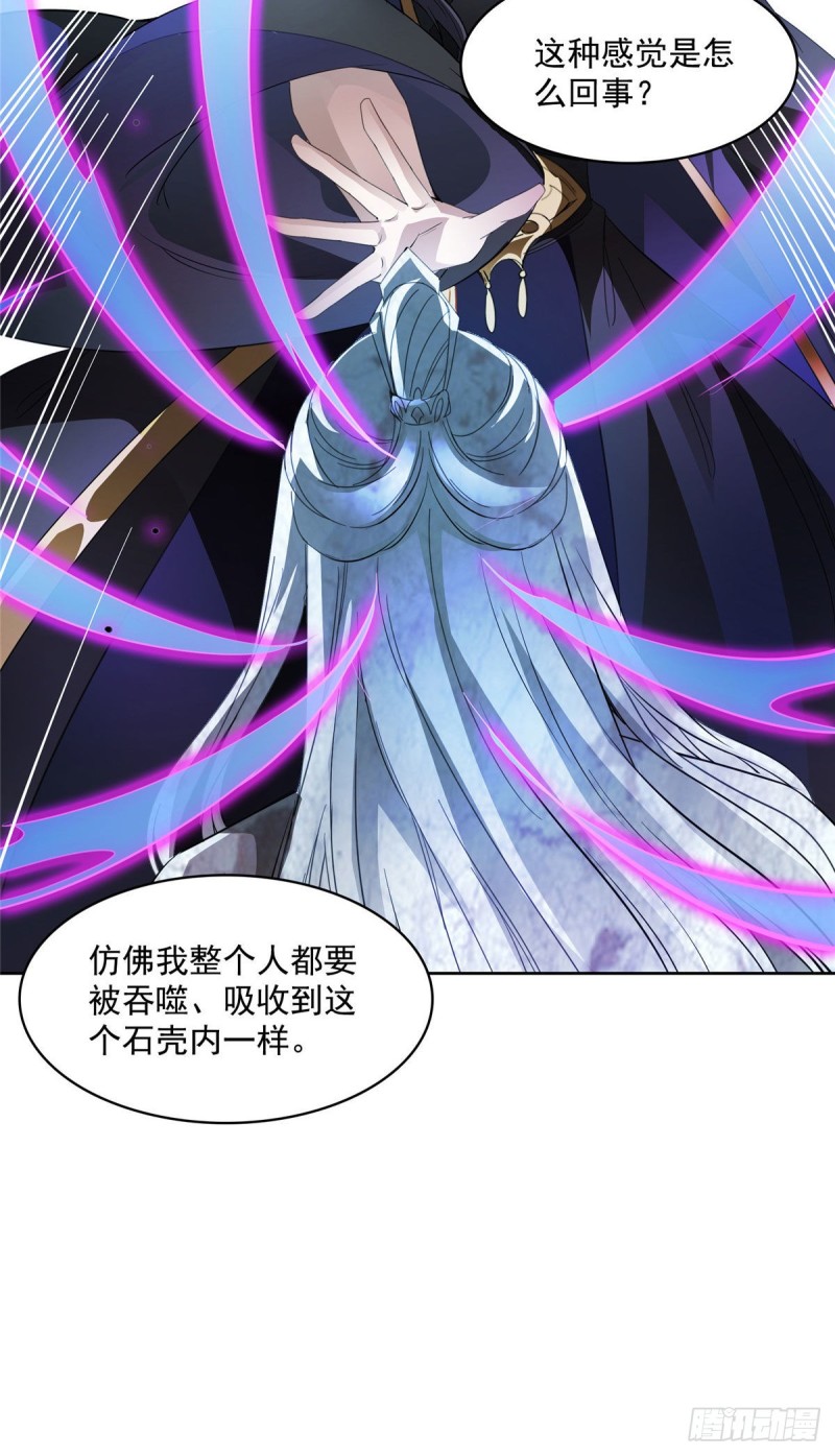 修真聊天群韩漫全集-348 黑色的白尊者无删减无遮挡章节图片 