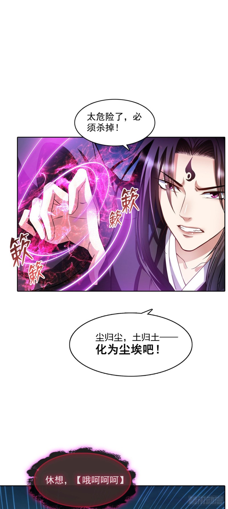 修真聊天群韩漫全集-348 黑色的白尊者无删减无遮挡章节图片 