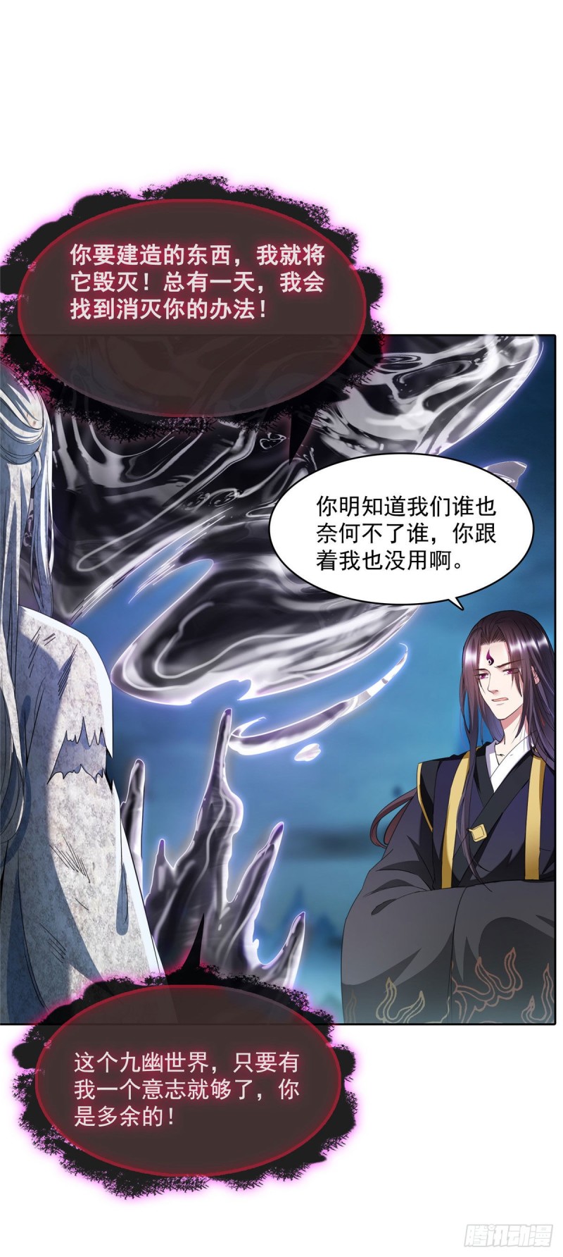 修真聊天群韩漫全集-348 黑色的白尊者无删减无遮挡章节图片 