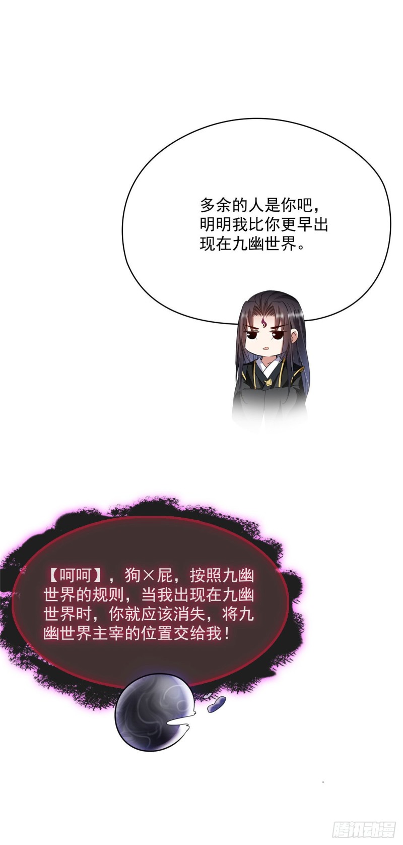 修真聊天群韩漫全集-348 黑色的白尊者无删减无遮挡章节图片 