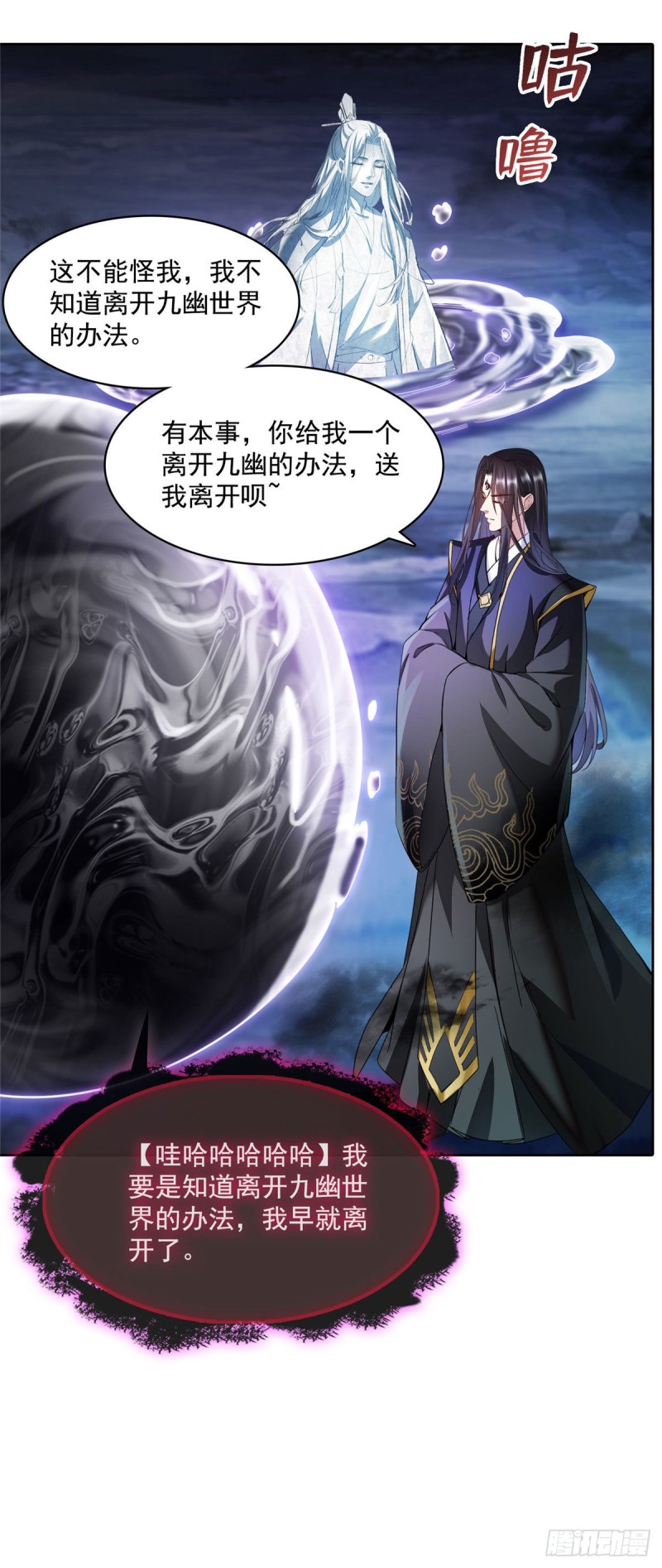 修真聊天群韩漫全集-348 黑色的白尊者无删减无遮挡章节图片 