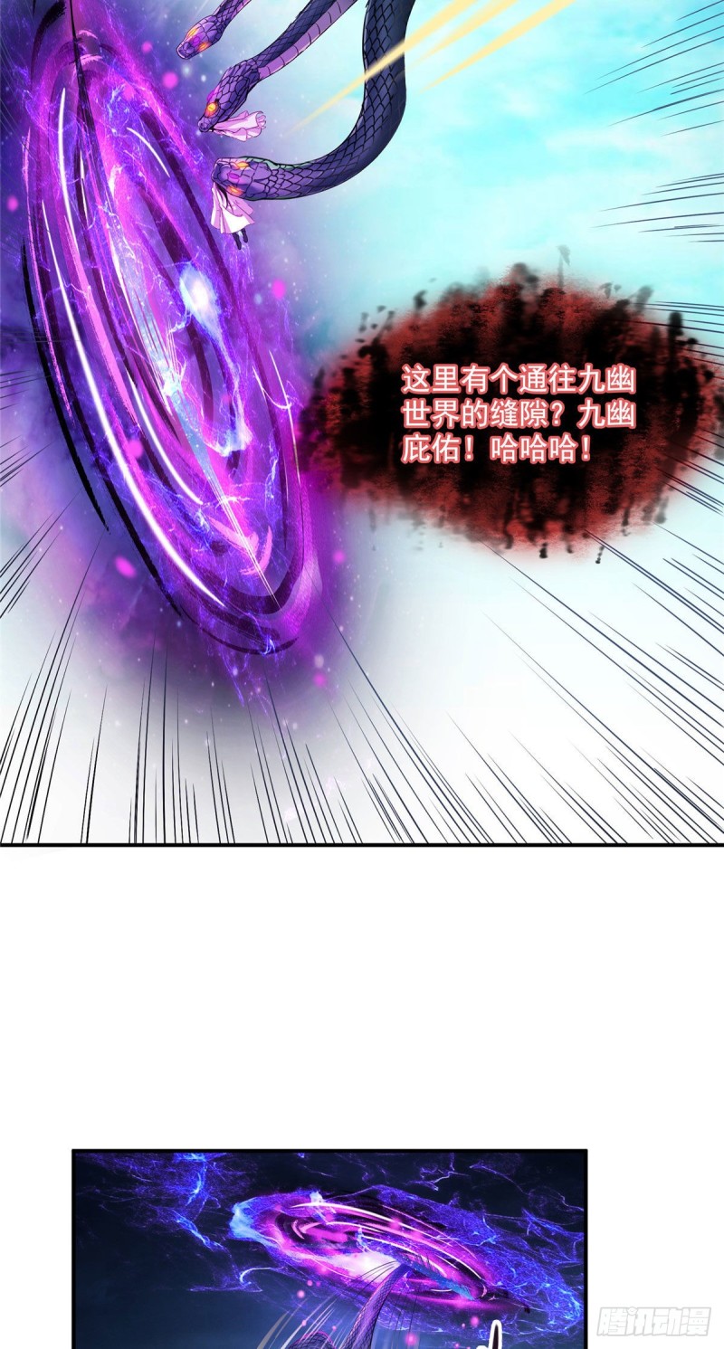 修真聊天群韩漫全集-348 黑色的白尊者无删减无遮挡章节图片 