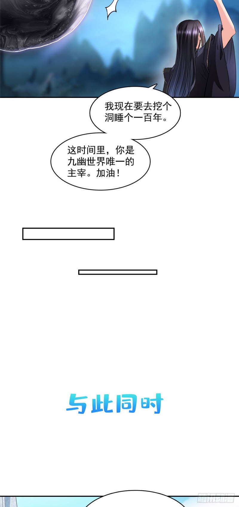 修真聊天群韩漫全集-348 黑色的白尊者无删减无遮挡章节图片 