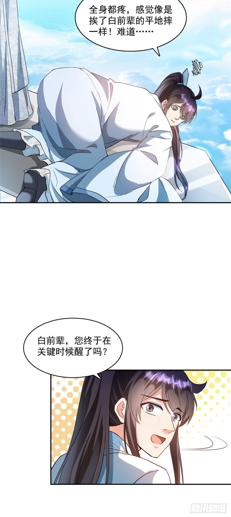 修真聊天群韩漫全集-348 黑色的白尊者无删减无遮挡章节图片 