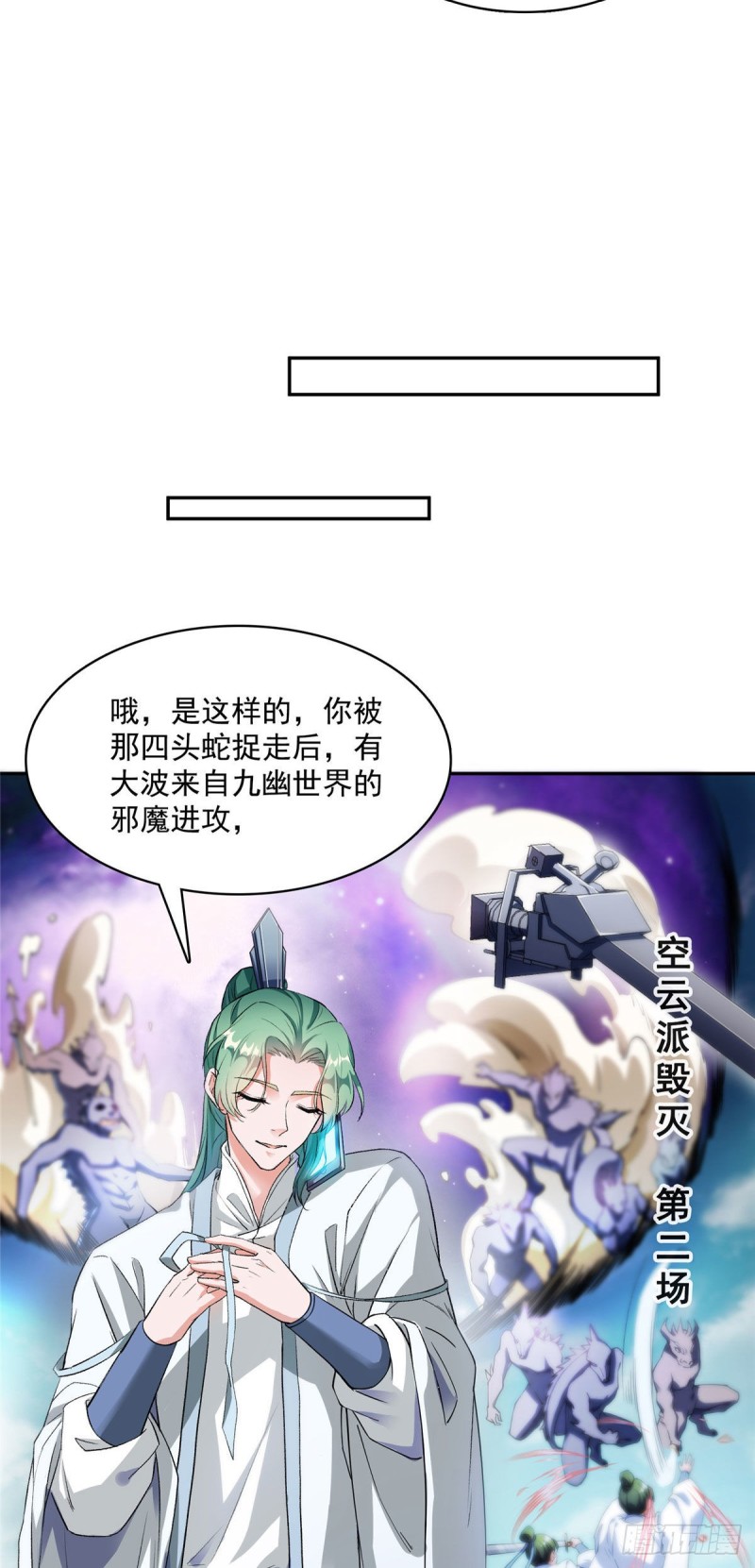 修真聊天群韩漫全集-348 黑色的白尊者无删减无遮挡章节图片 