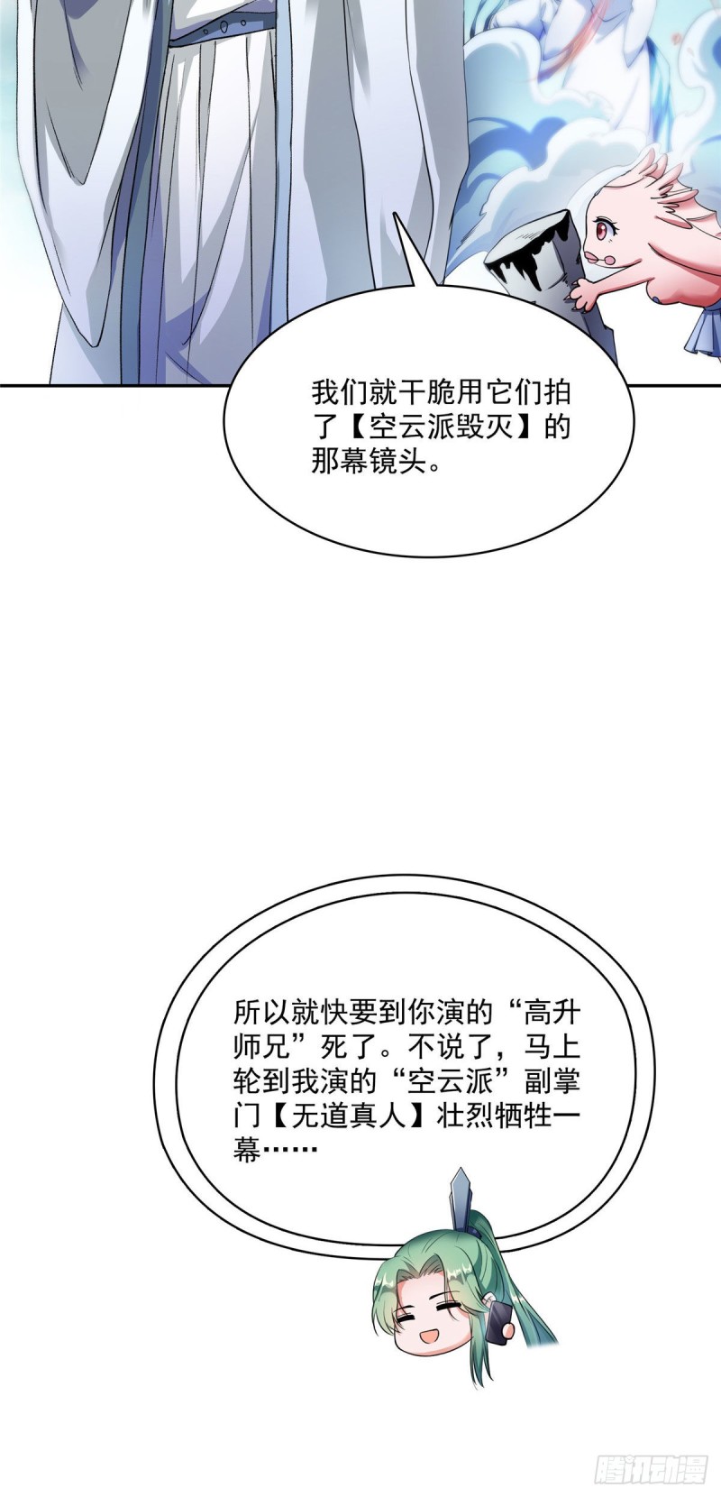 修真聊天群韩漫全集-348 黑色的白尊者无删减无遮挡章节图片 