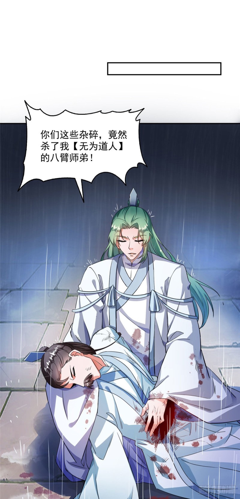 修真聊天群韩漫全集-348 黑色的白尊者无删减无遮挡章节图片 