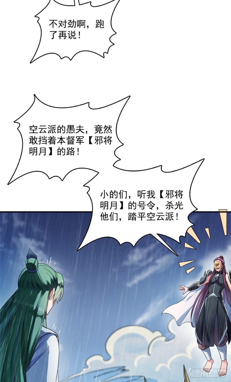 修真聊天群韩漫全集-348 黑色的白尊者无删减无遮挡章节图片 
