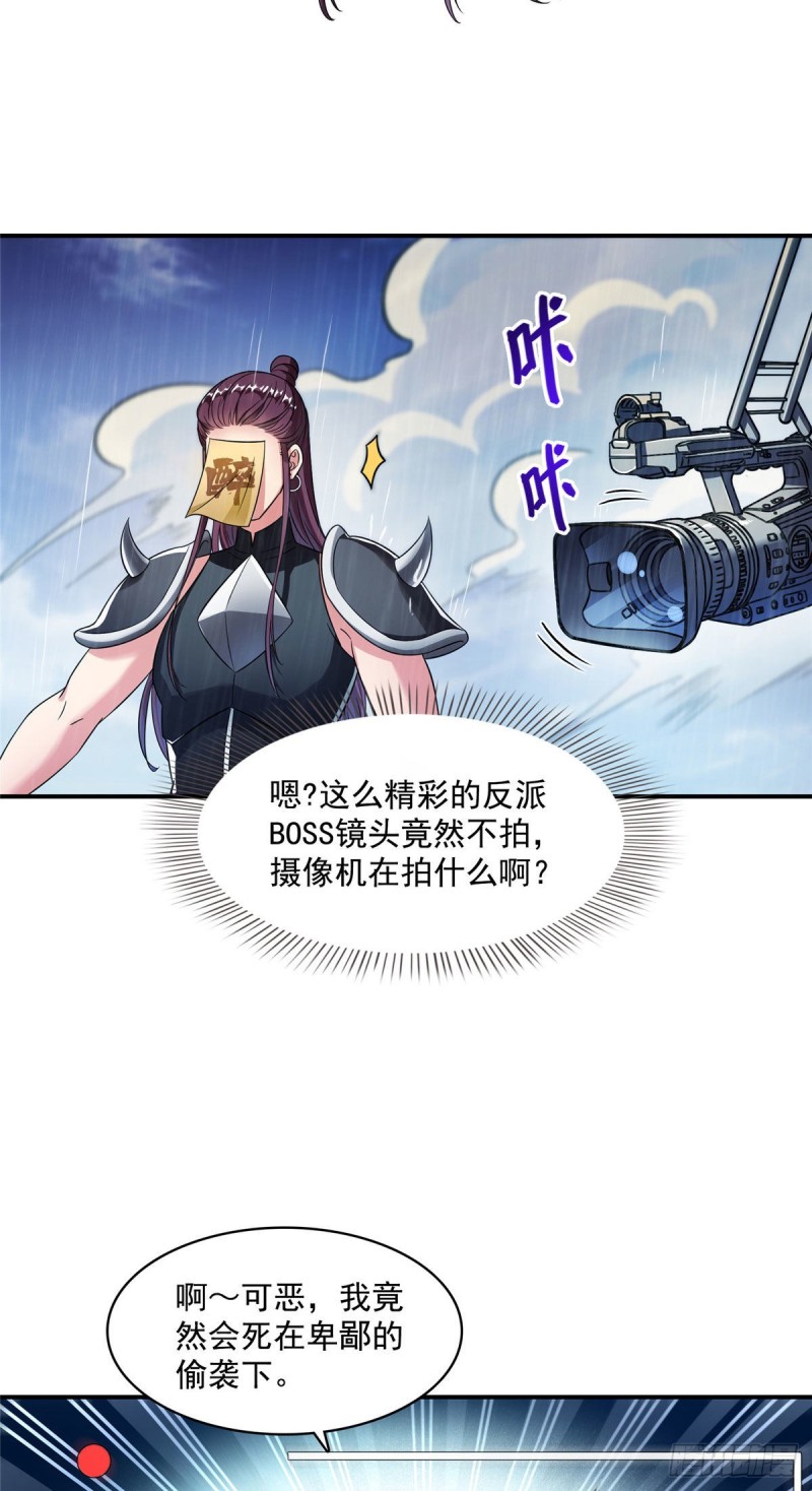 修真聊天群韩漫全集-348 黑色的白尊者无删减无遮挡章节图片 