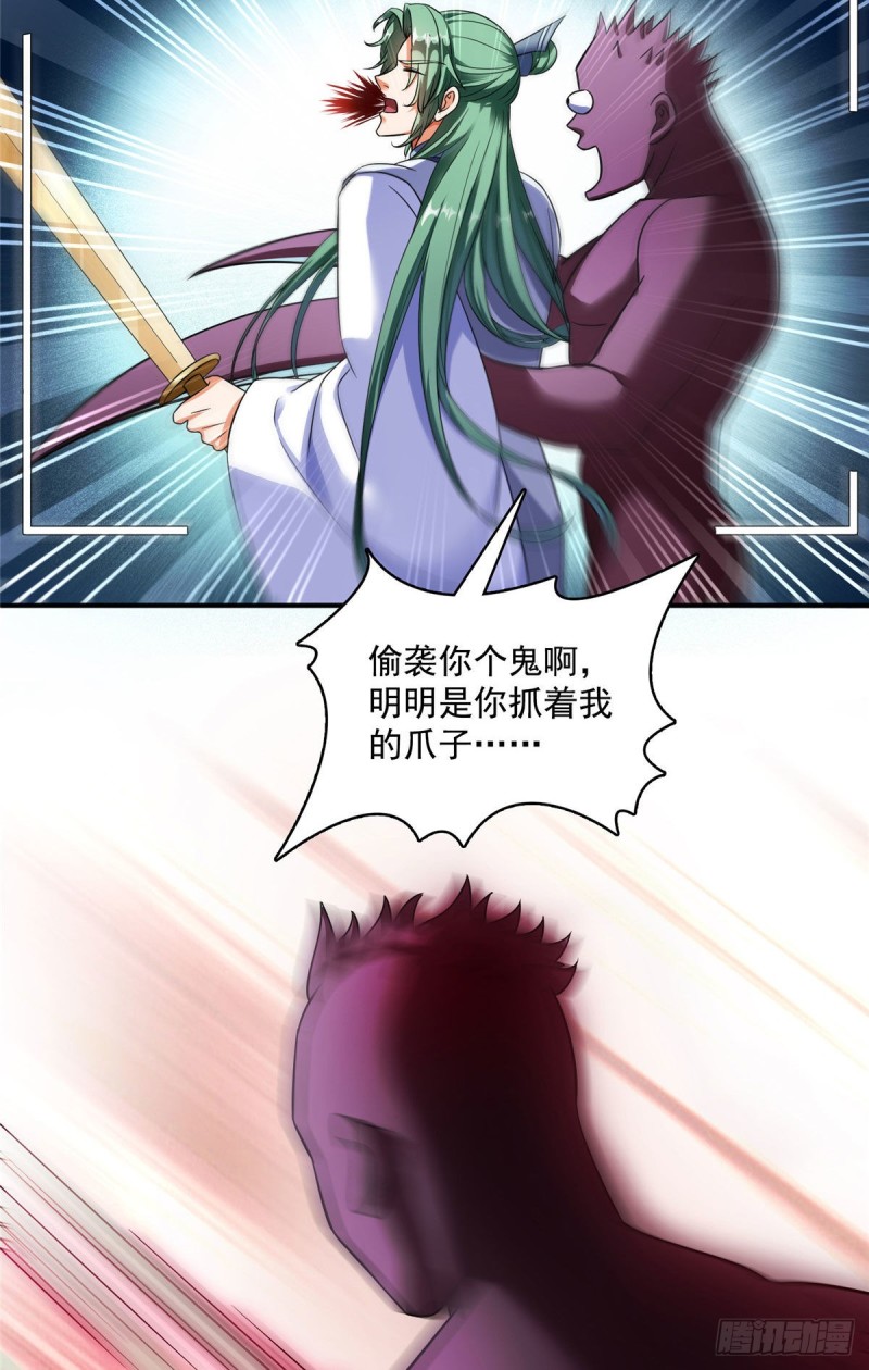 修真聊天群韩漫全集-348 黑色的白尊者无删减无遮挡章节图片 