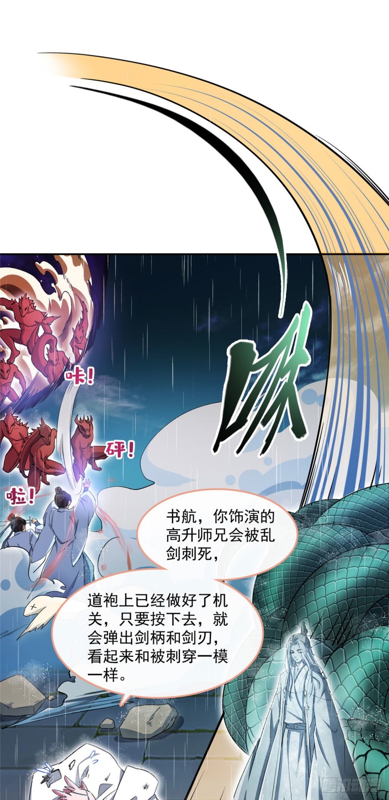 修真聊天群韩漫全集-348 黑色的白尊者无删减无遮挡章节图片 