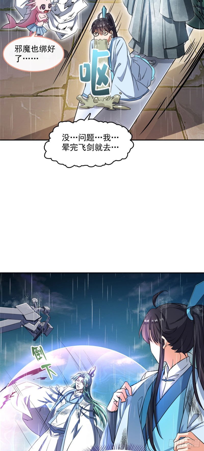 修真聊天群韩漫全集-348 黑色的白尊者无删减无遮挡章节图片 