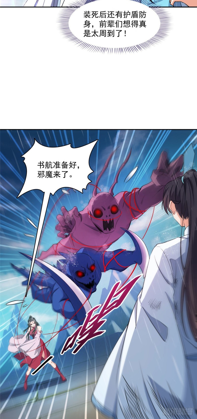 修真聊天群韩漫全集-348 黑色的白尊者无删减无遮挡章节图片 