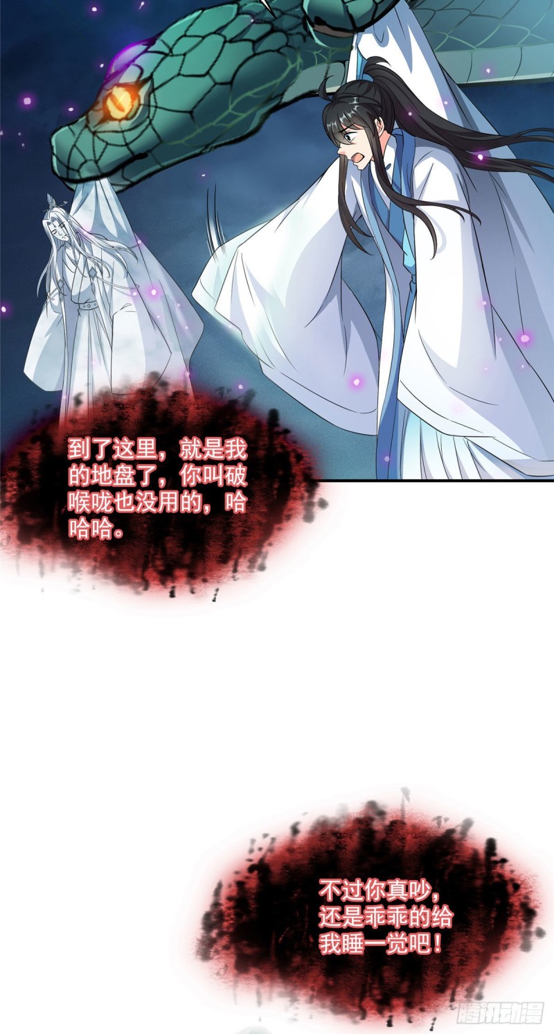 修真聊天群韩漫全集-348 黑色的白尊者无删减无遮挡章节图片 