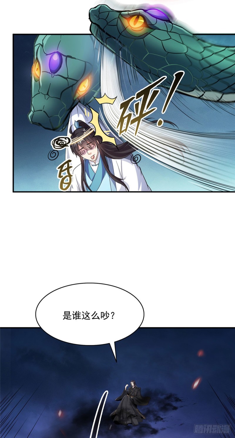 修真聊天群韩漫全集-348 黑色的白尊者无删减无遮挡章节图片 