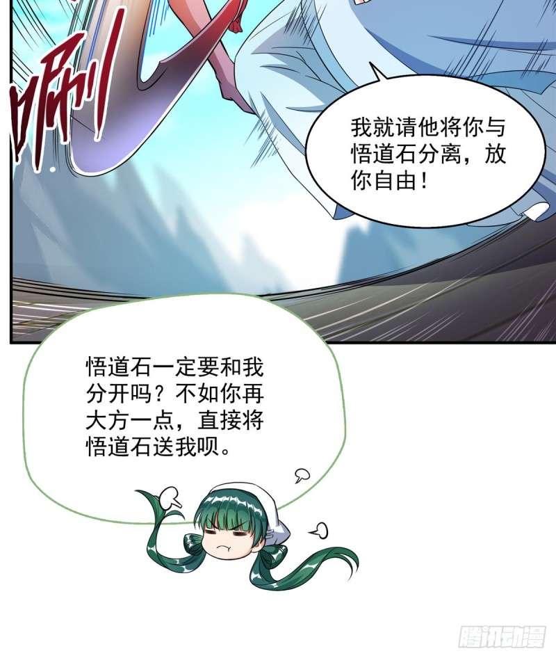 修真聊天群韩漫全集-349 宋先生别秀了快倒地身亡无删减无遮挡章节图片 