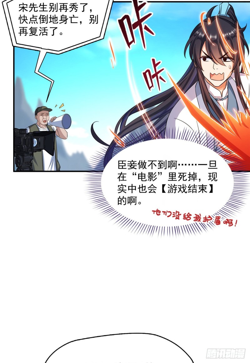 修真聊天群韩漫全集-349 宋先生别秀了快倒地身亡无删减无遮挡章节图片 