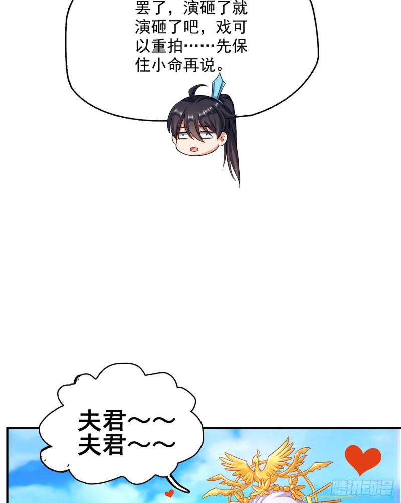 修真聊天群韩漫全集-349 宋先生别秀了快倒地身亡无删减无遮挡章节图片 