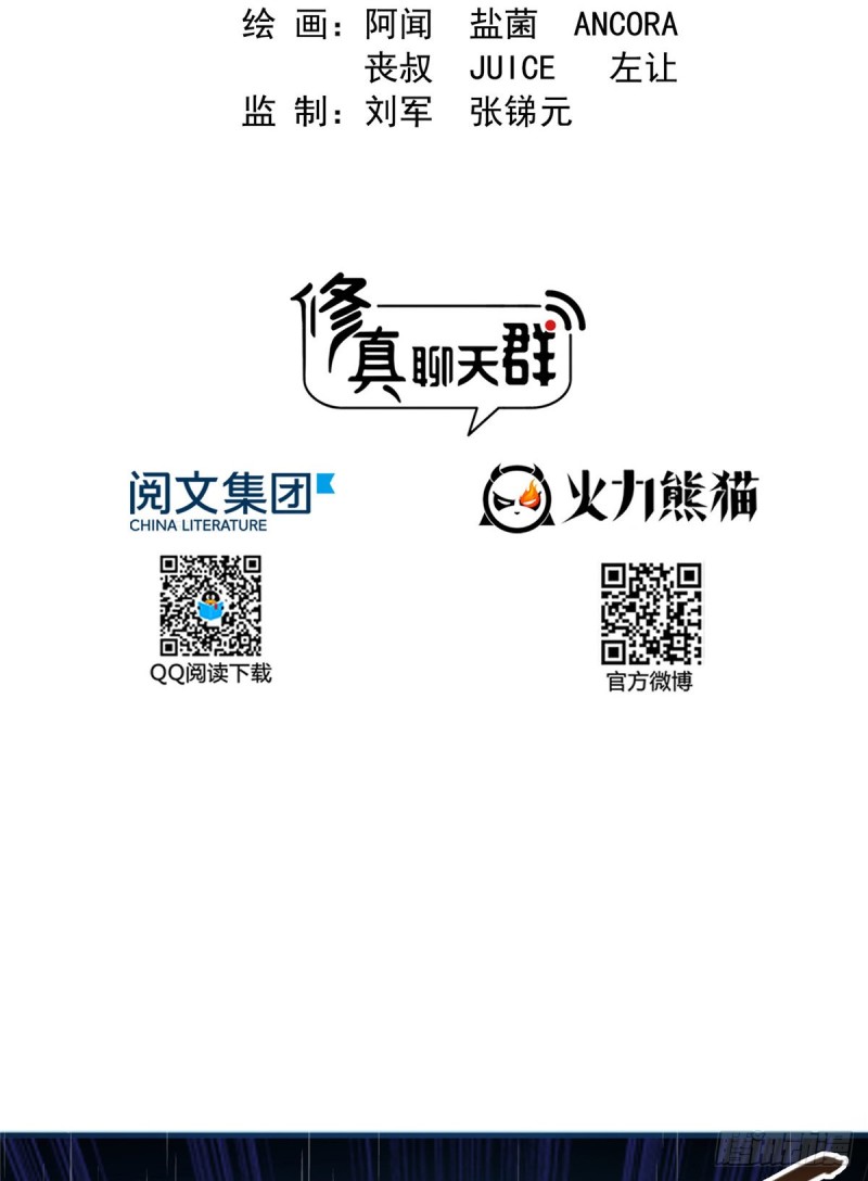 修真聊天群韩漫全集-349 宋先生别秀了快倒地身亡无删减无遮挡章节图片 