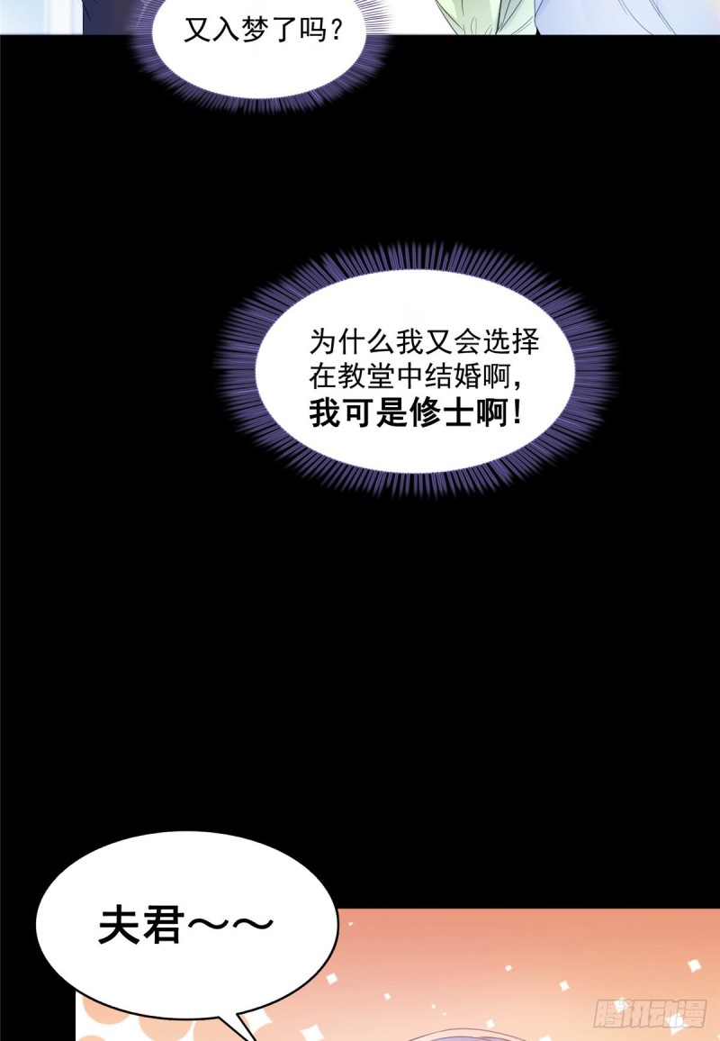 修真聊天群韩漫全集-349 宋先生别秀了快倒地身亡无删减无遮挡章节图片 