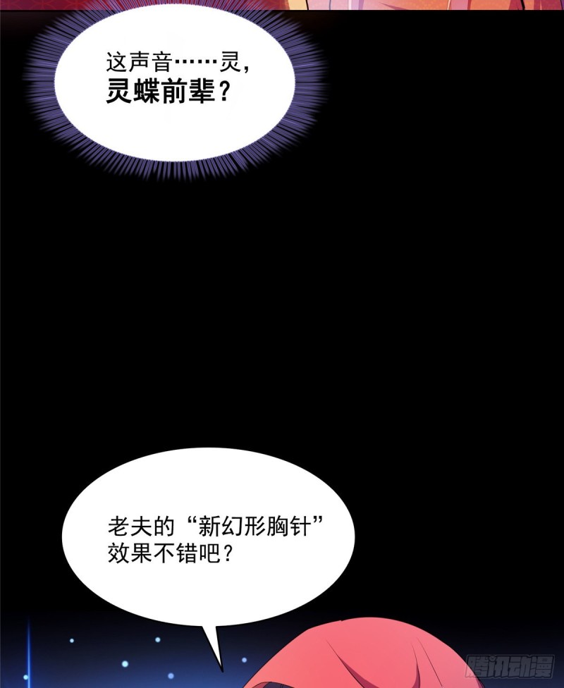 修真聊天群韩漫全集-349 宋先生别秀了快倒地身亡无删减无遮挡章节图片 