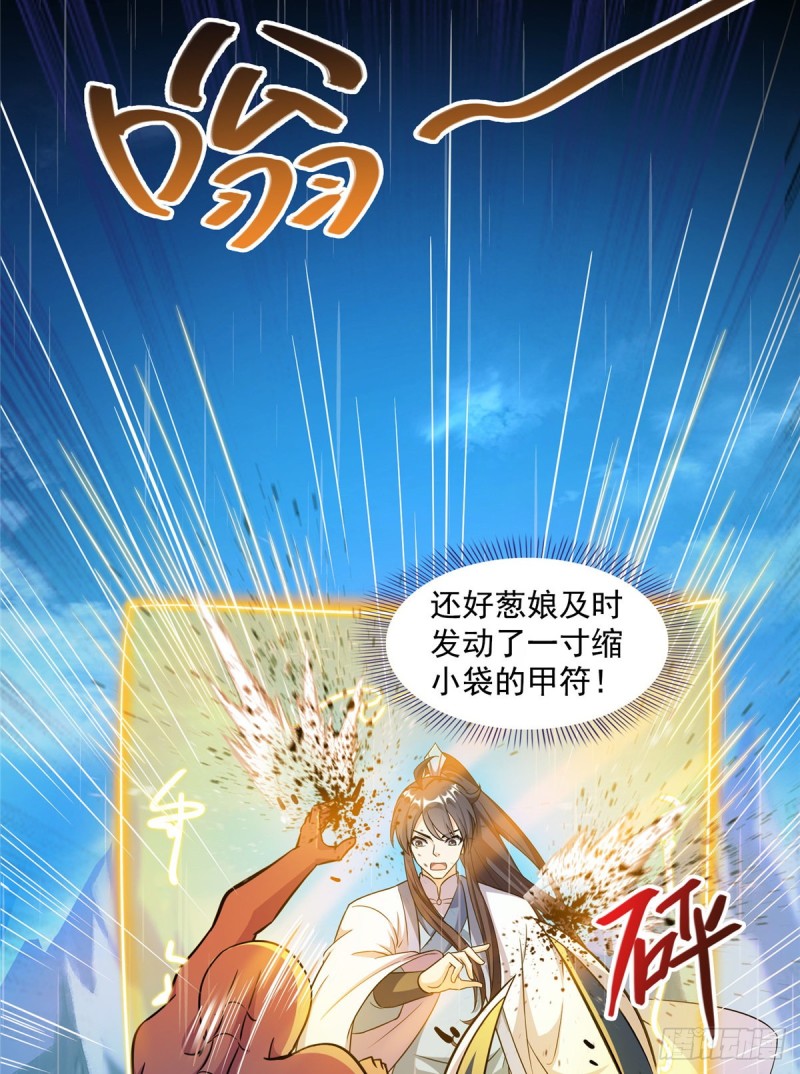 修真聊天群韩漫全集-349 宋先生别秀了快倒地身亡无删减无遮挡章节图片 