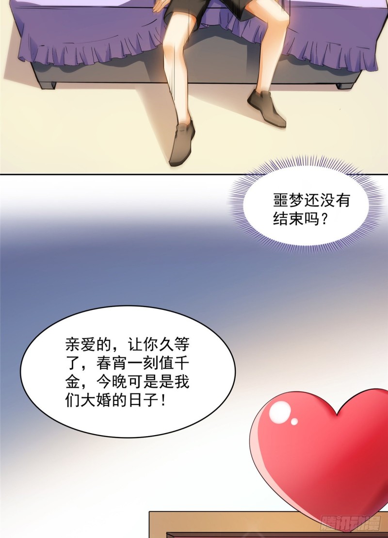 修真聊天群韩漫全集-349 宋先生别秀了快倒地身亡无删减无遮挡章节图片 