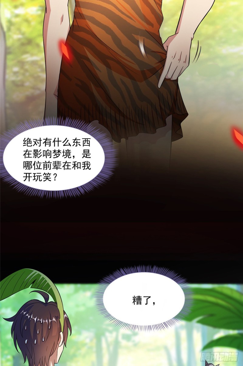 修真聊天群韩漫全集-349 宋先生别秀了快倒地身亡无删减无遮挡章节图片 
